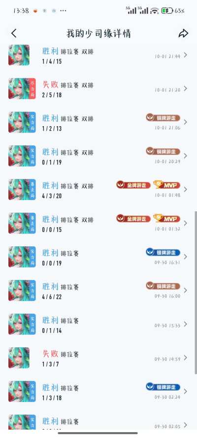 王者荣耀服务图片1