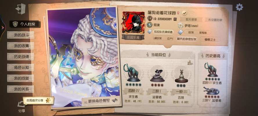 第五人格服务图片1
