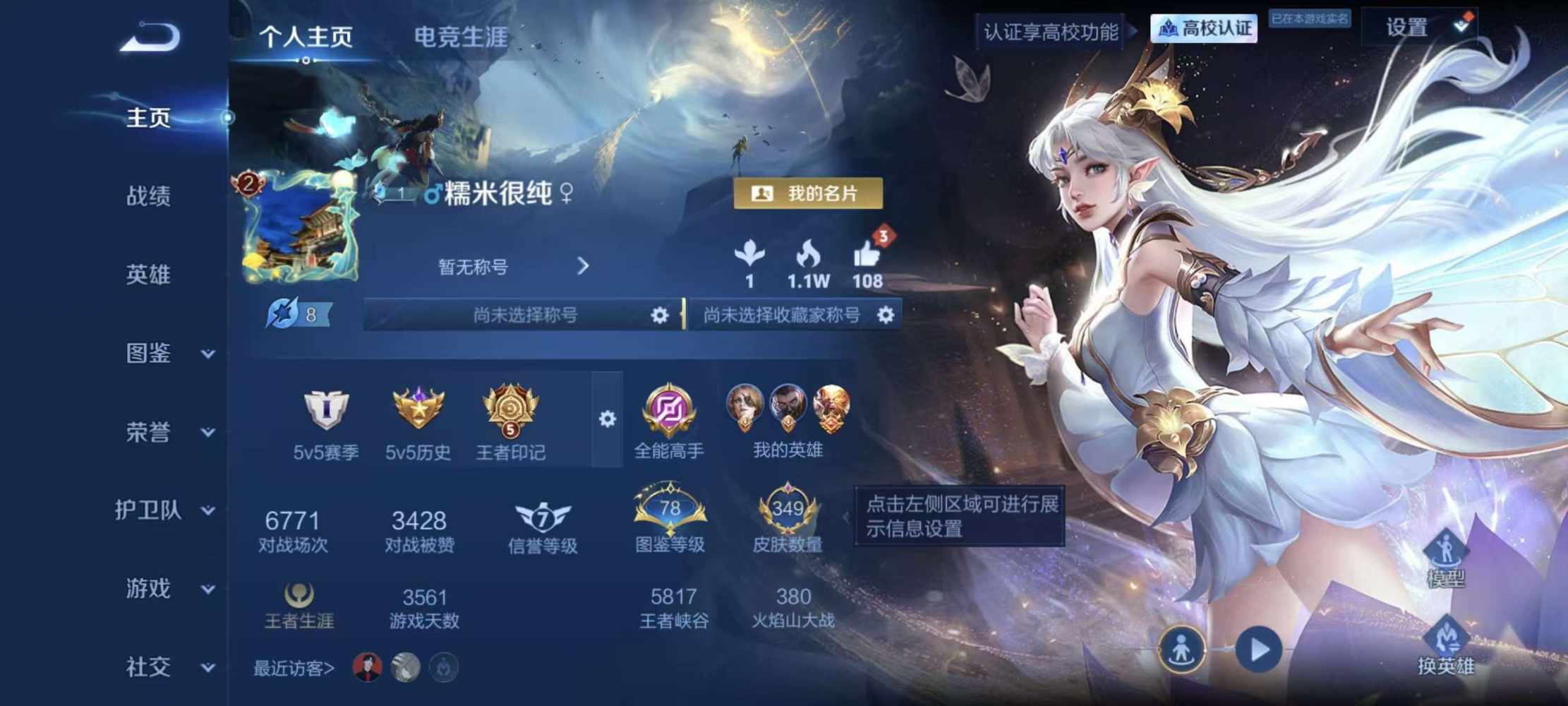 王者荣耀图片1