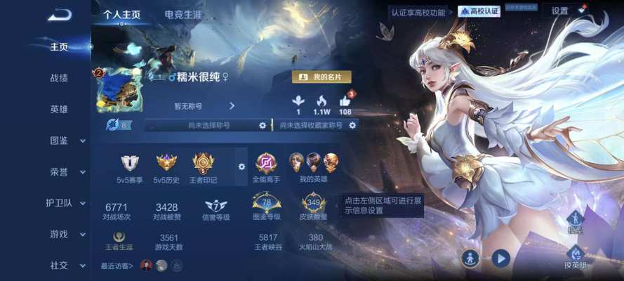 王者荣耀服务图片1