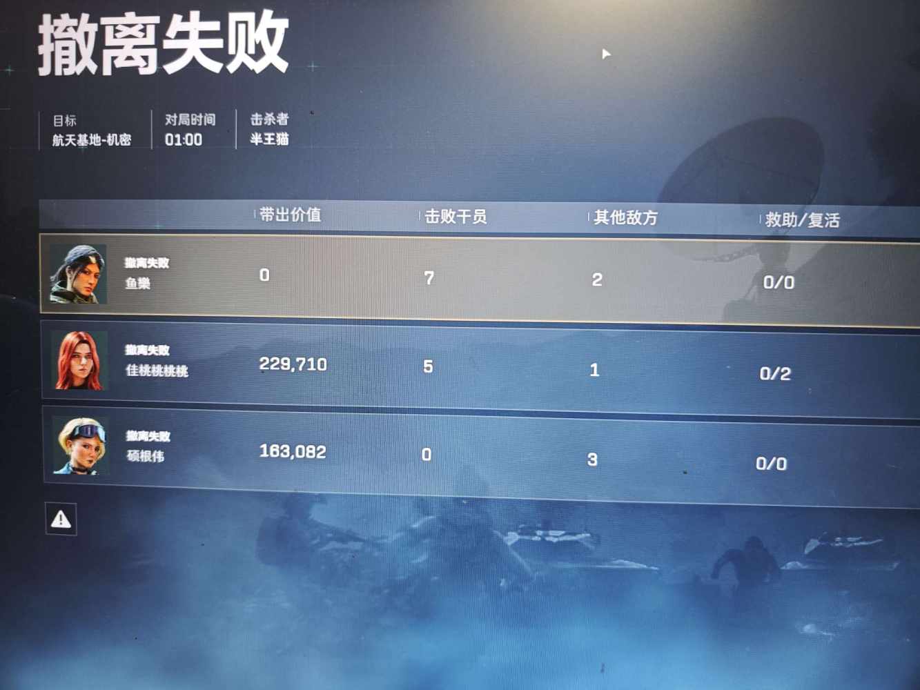 三角洲图片1