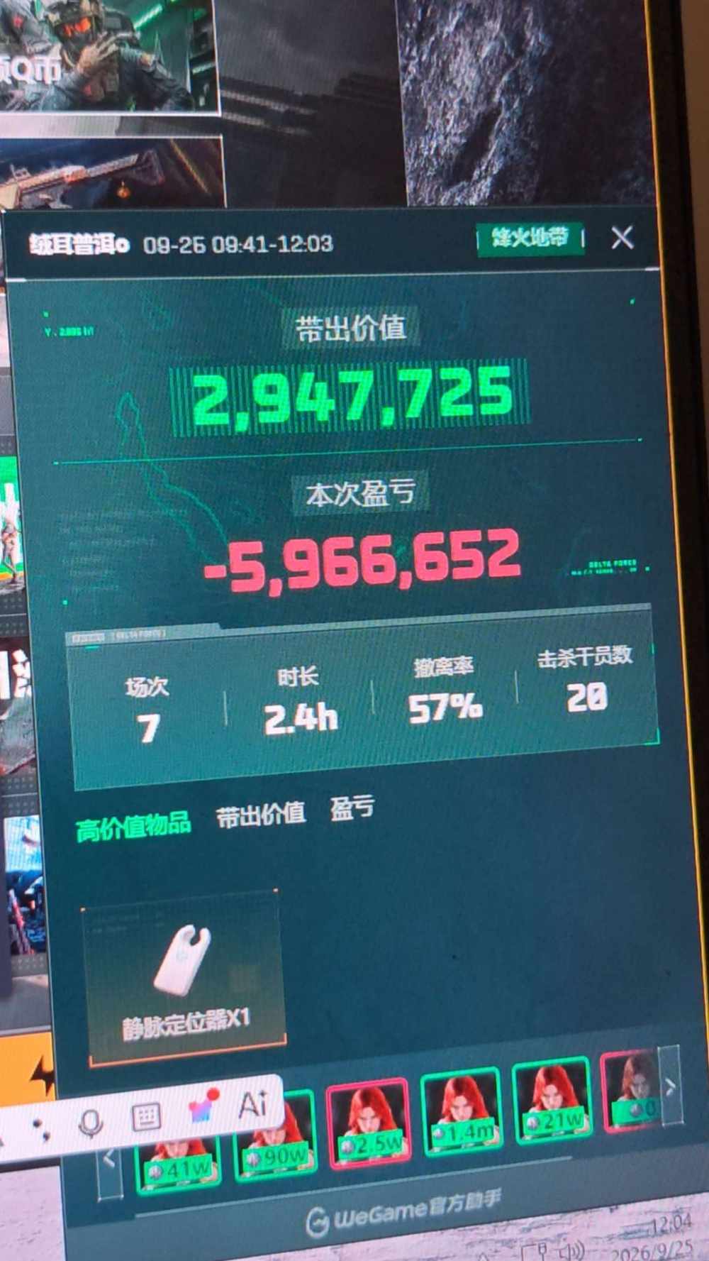 三角洲图片4