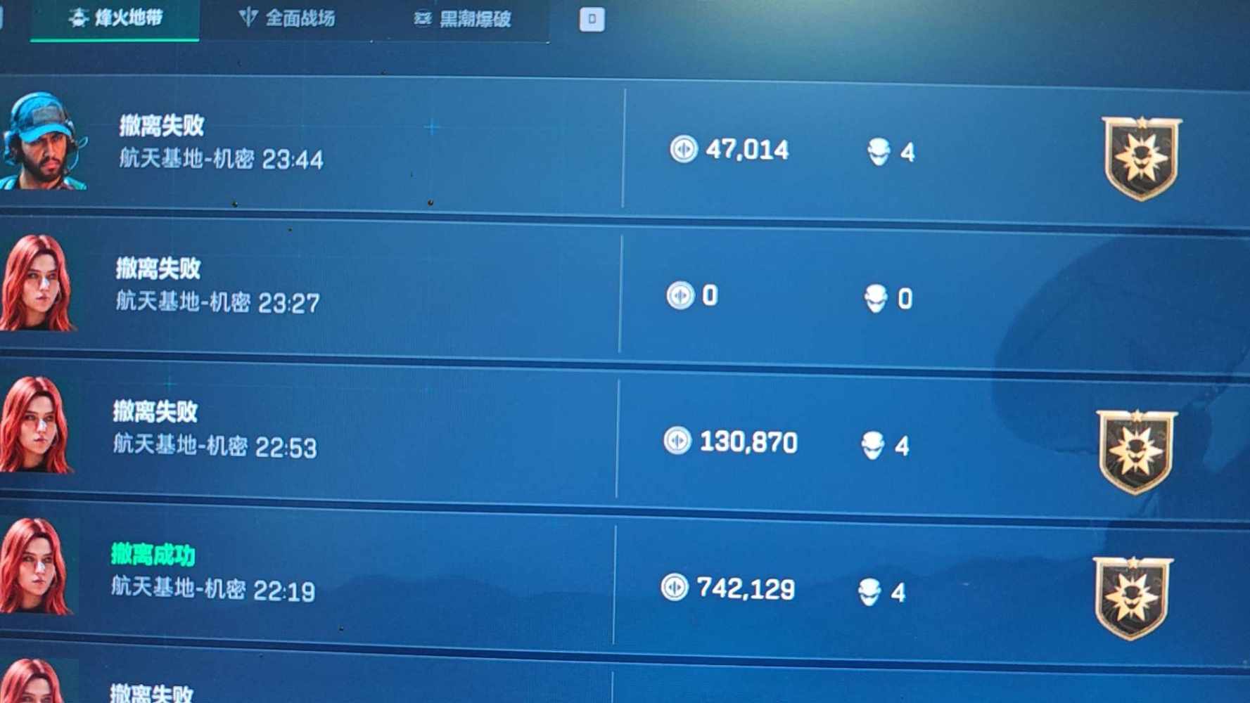 三角洲图片7