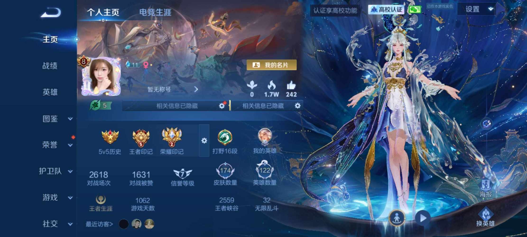王者荣耀图片1
