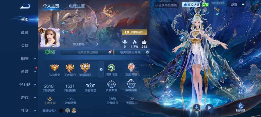 王者荣耀服务图片1