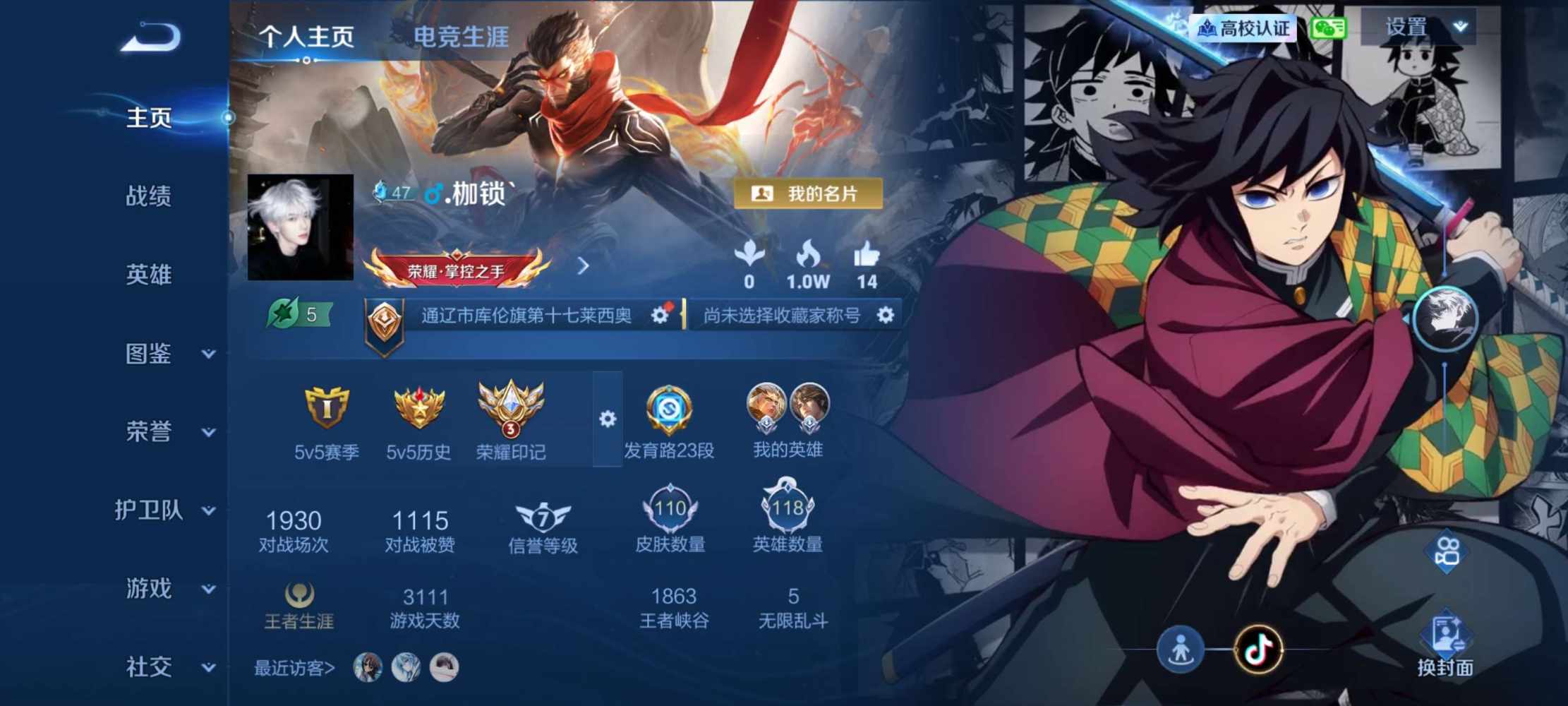 王者荣耀图片1