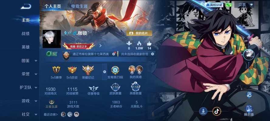 王者荣耀服务图片1