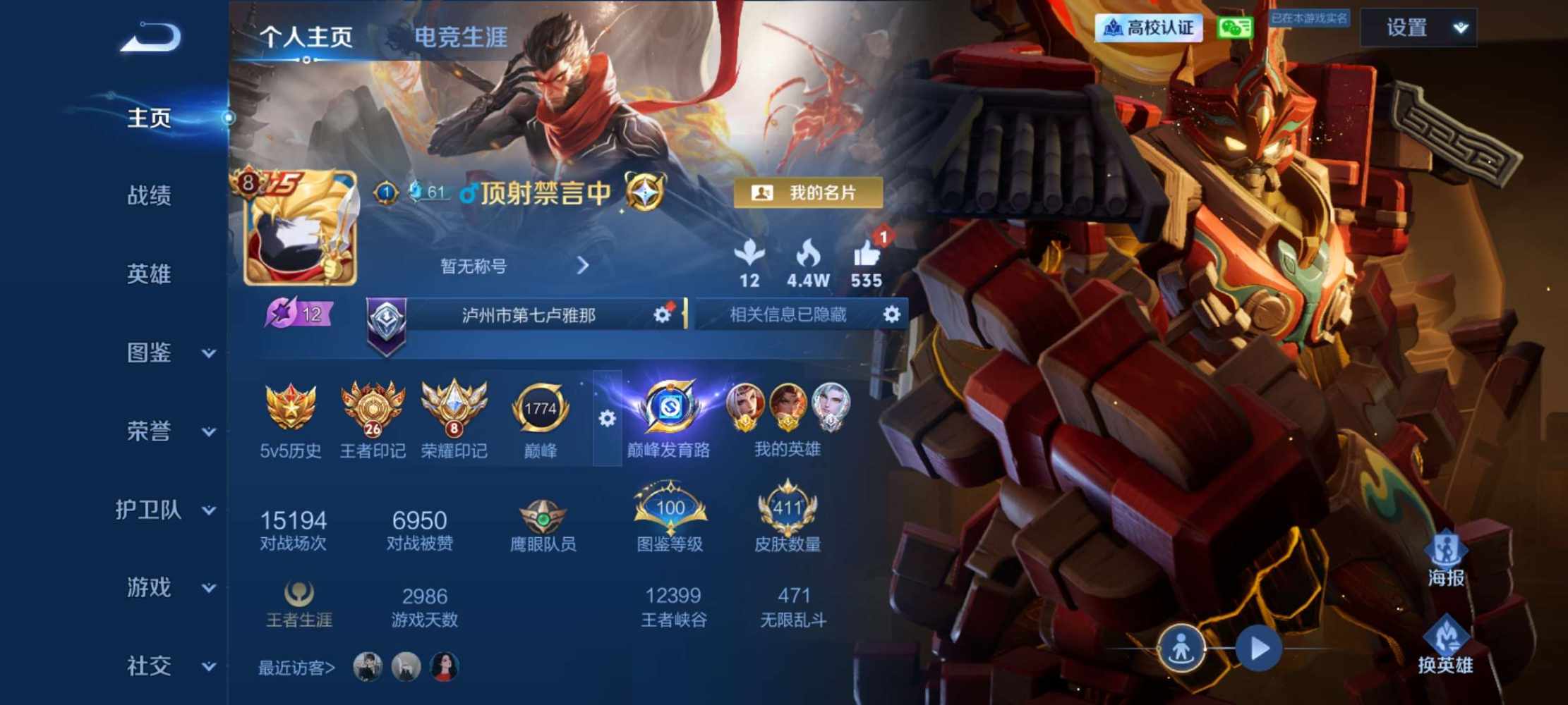 王者荣耀图片1