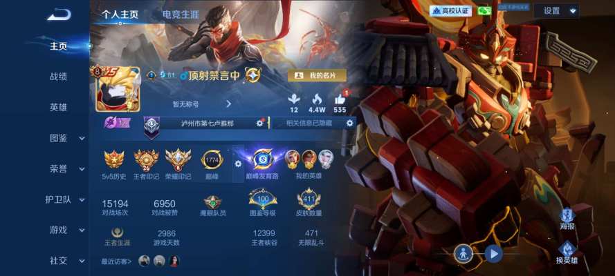 王者荣耀服务图片1