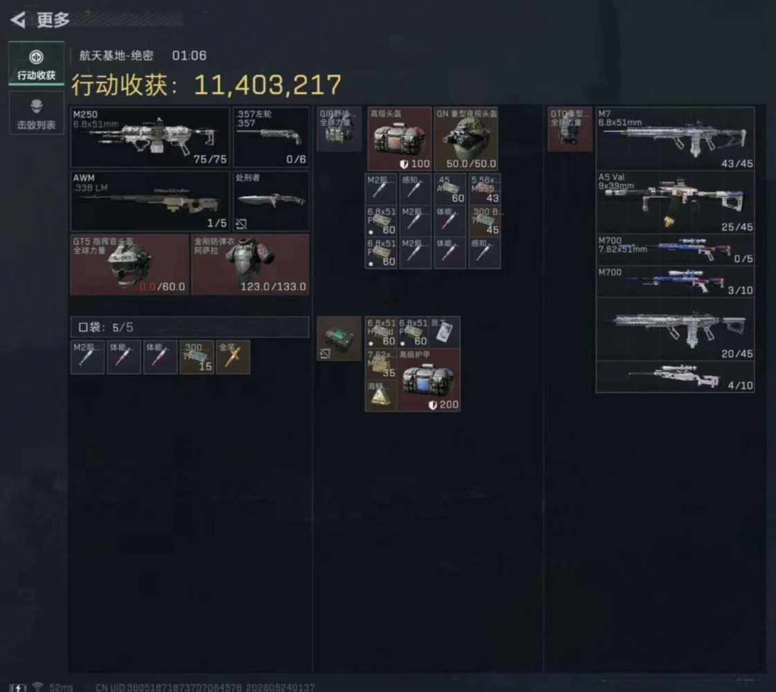 三角洲行动PC端图片1