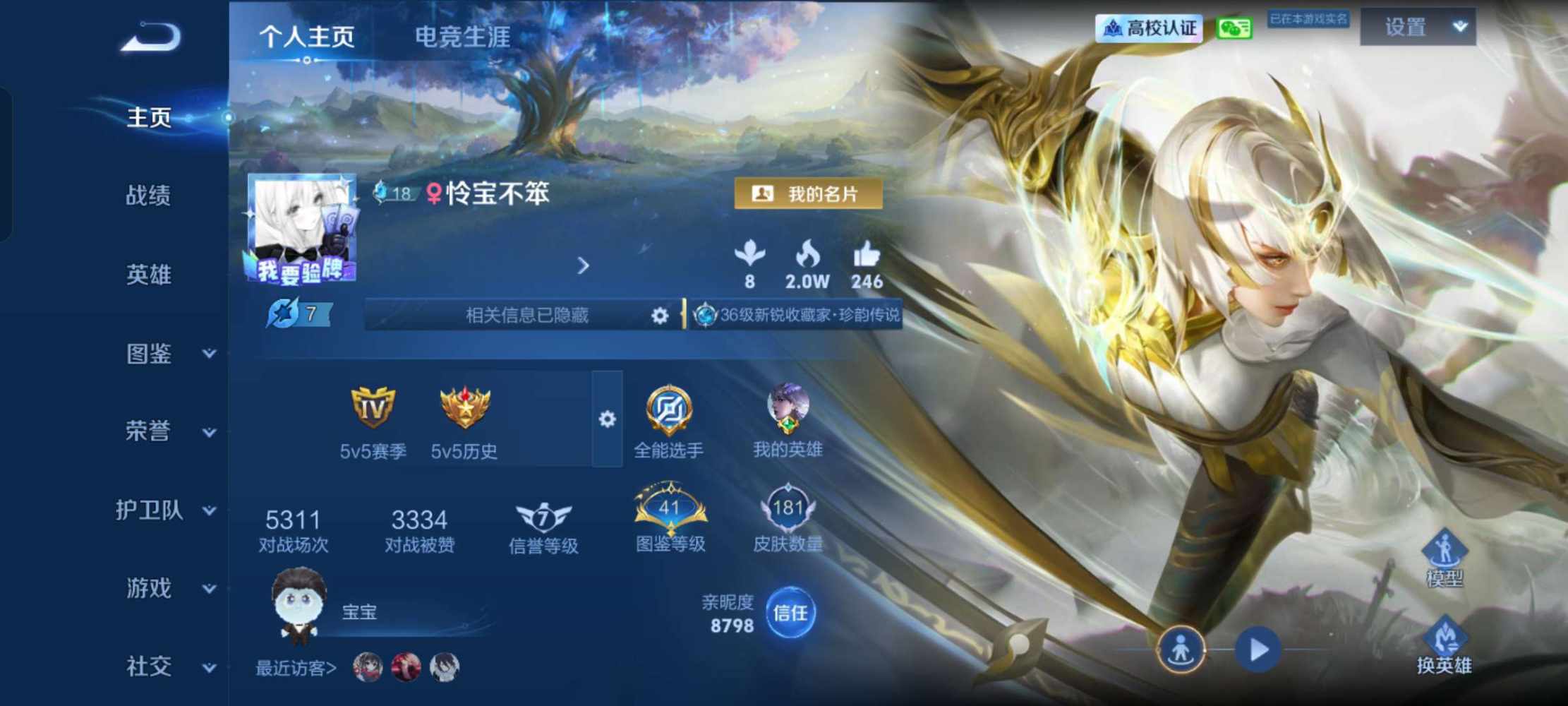 王者荣耀图片1