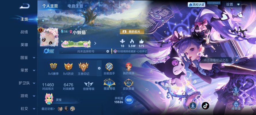 王者荣耀服务图片1