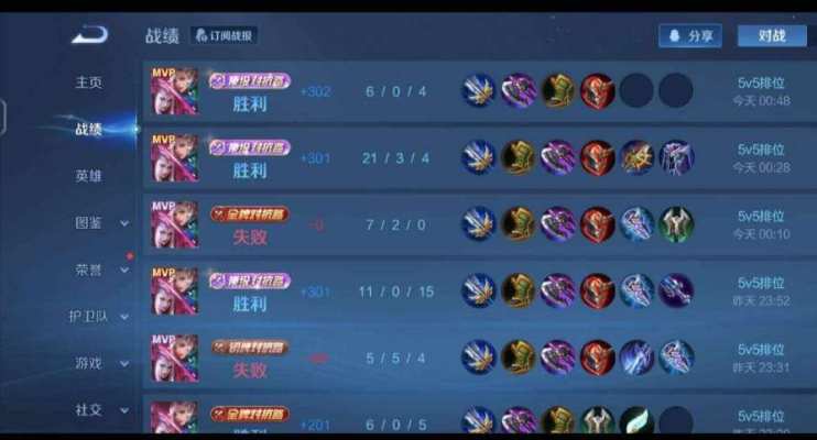 王者荣耀服务图片1
