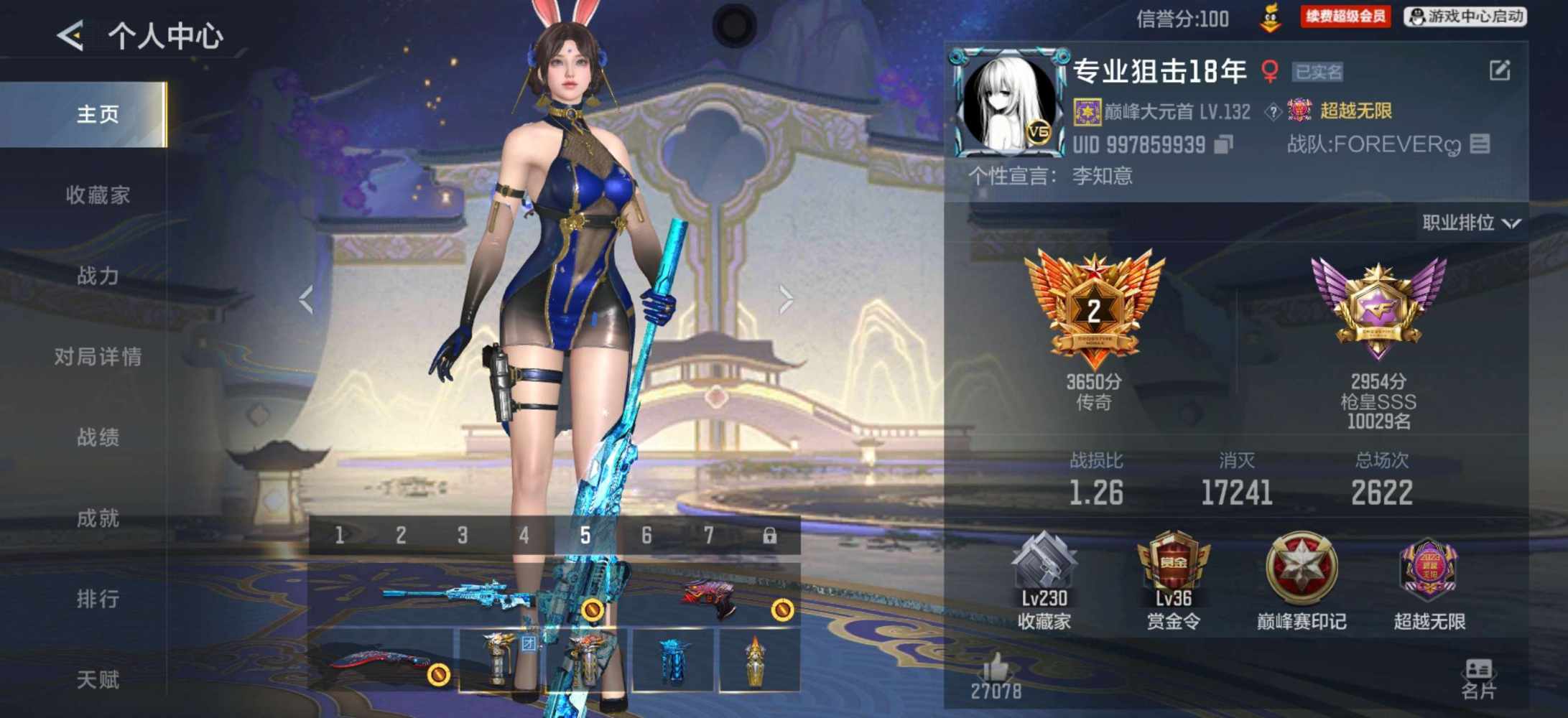 穿越火线图片1