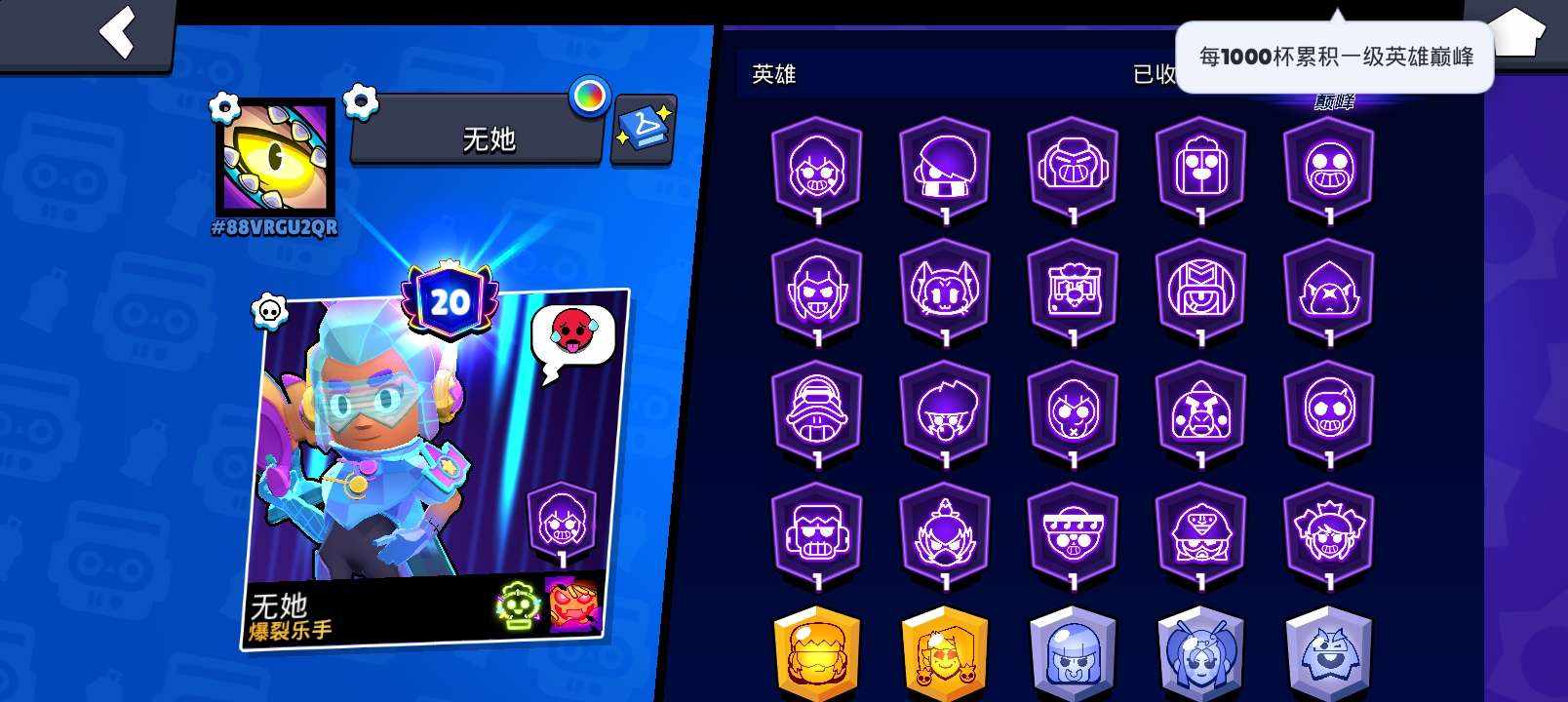 荒野乱斗图片1