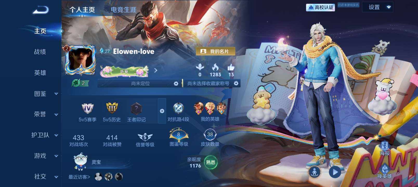 王者荣耀图片1