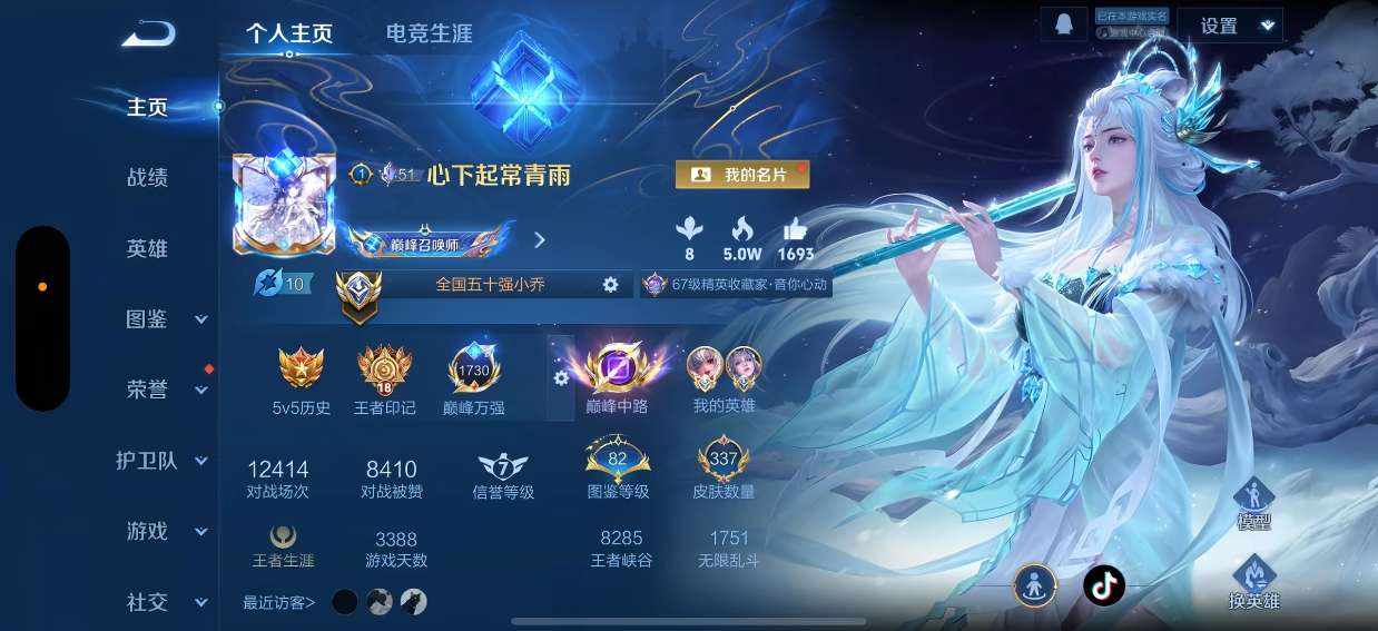 王者荣耀图片1