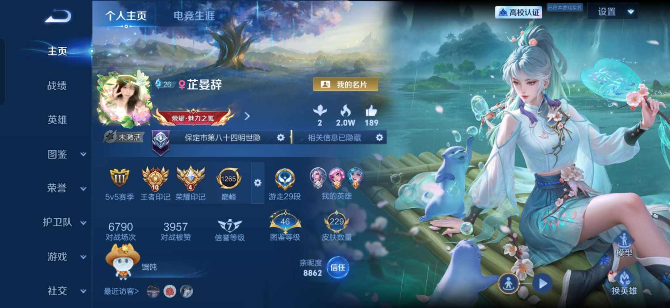 王者荣耀图片1