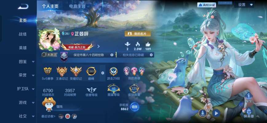 王者荣耀服务图片1