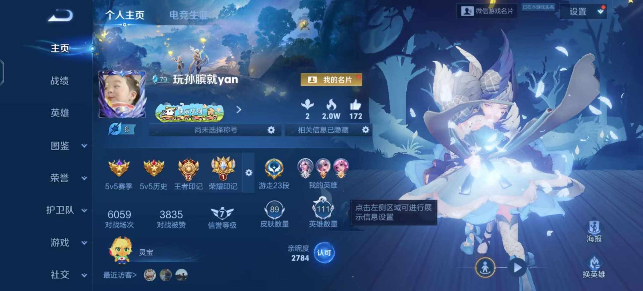 王者荣耀图片1