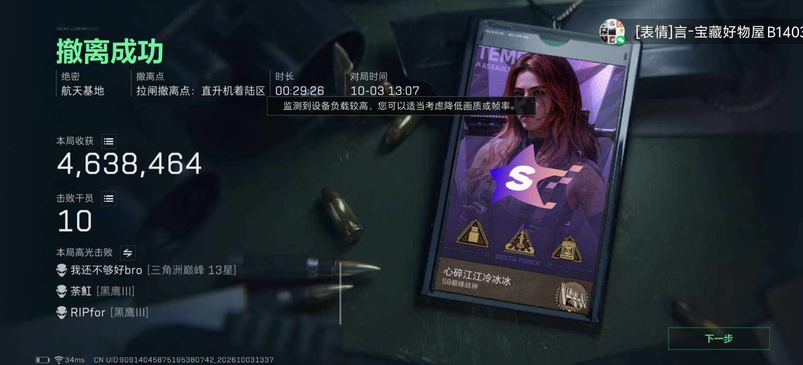 三角洲图片1