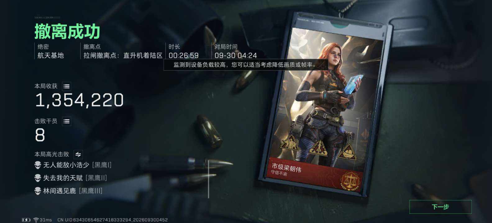 三角洲图片2