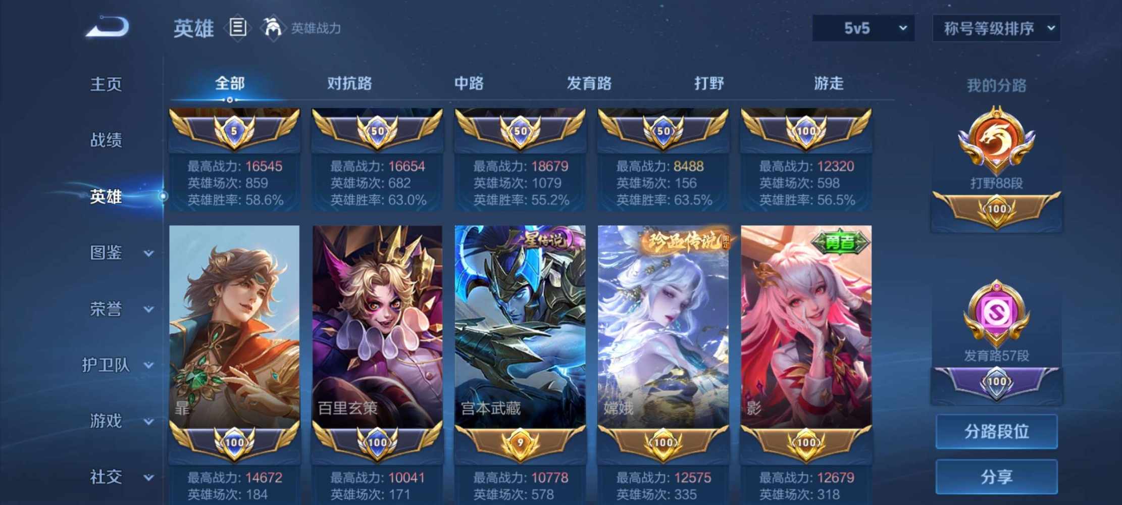 王者荣耀图片1