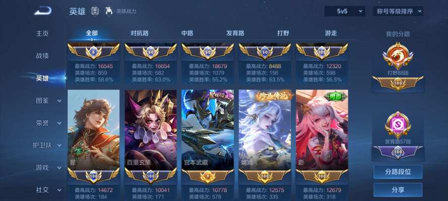 王者荣耀服务图片1