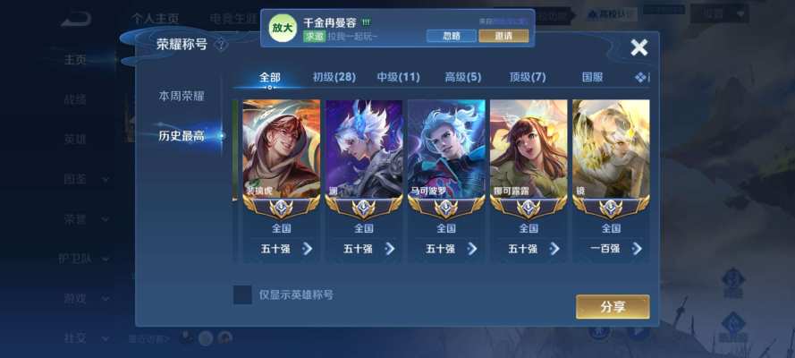 王者荣耀服务图片2