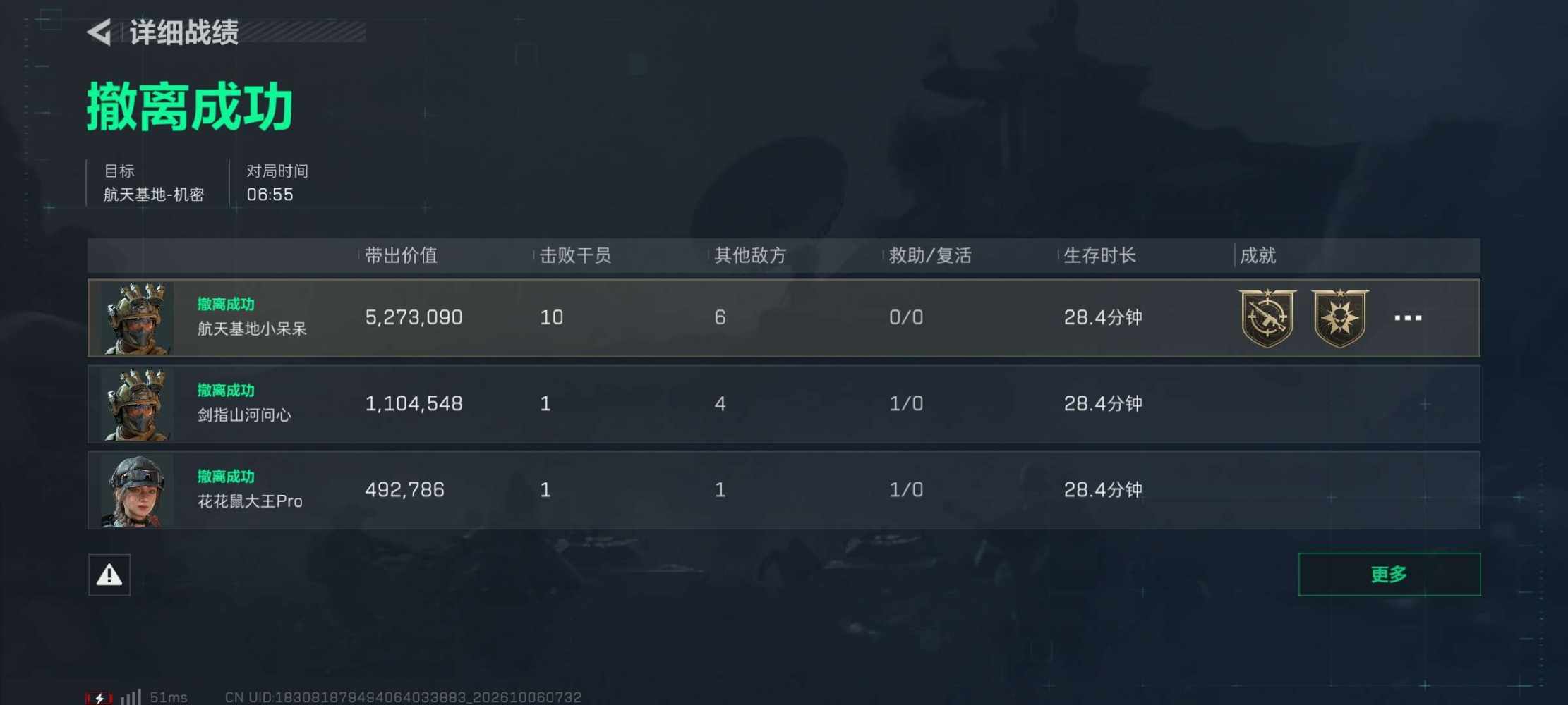 三角洲图片1