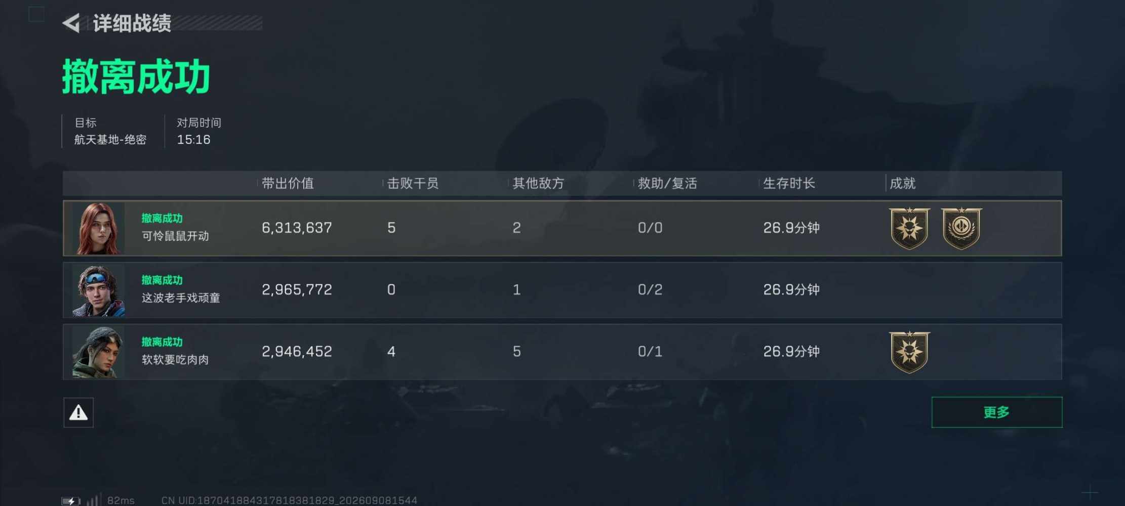三角洲图片3