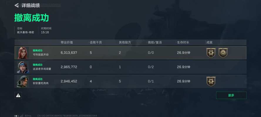 三角洲服务图片3