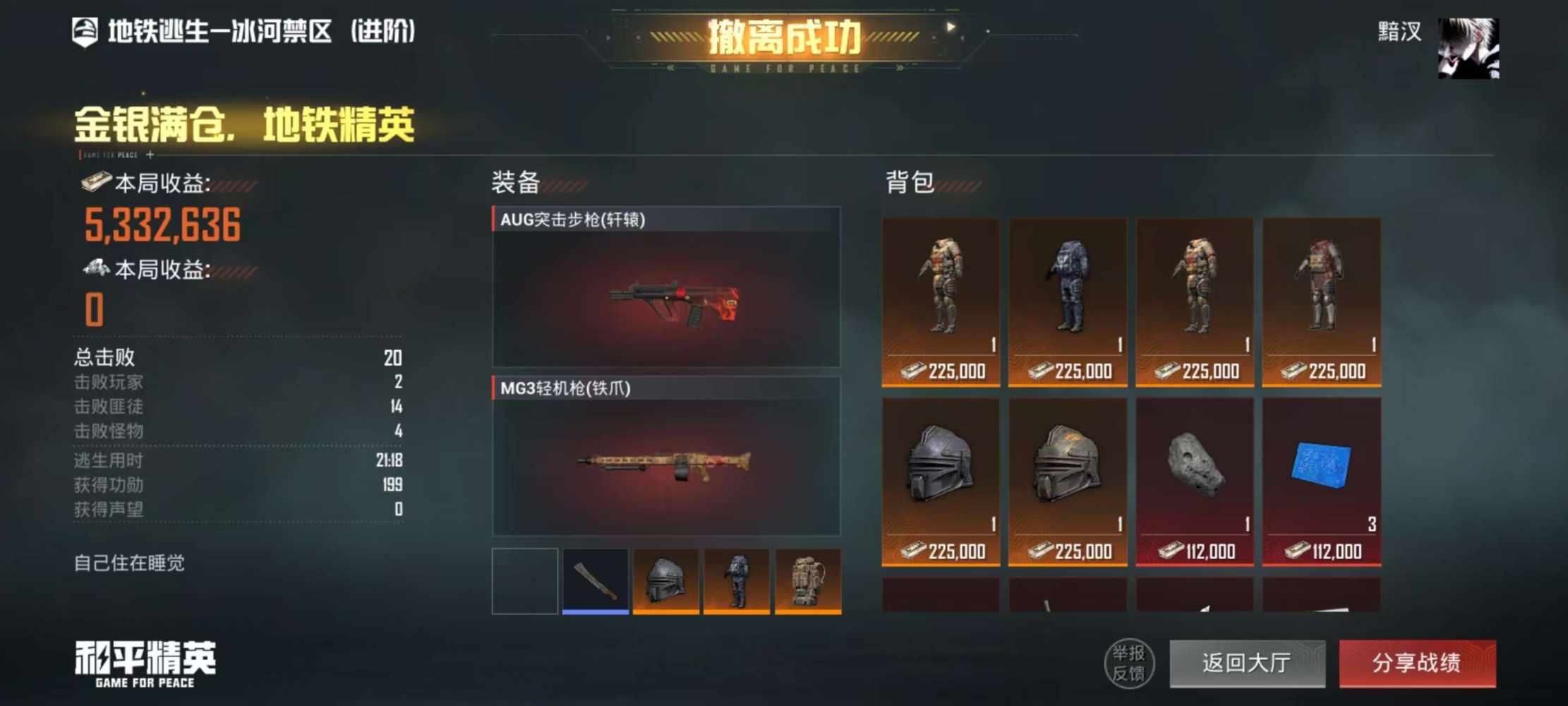 和平地铁图片1
