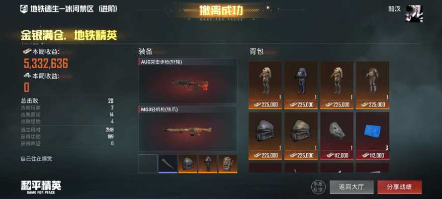和平地铁服务图片1