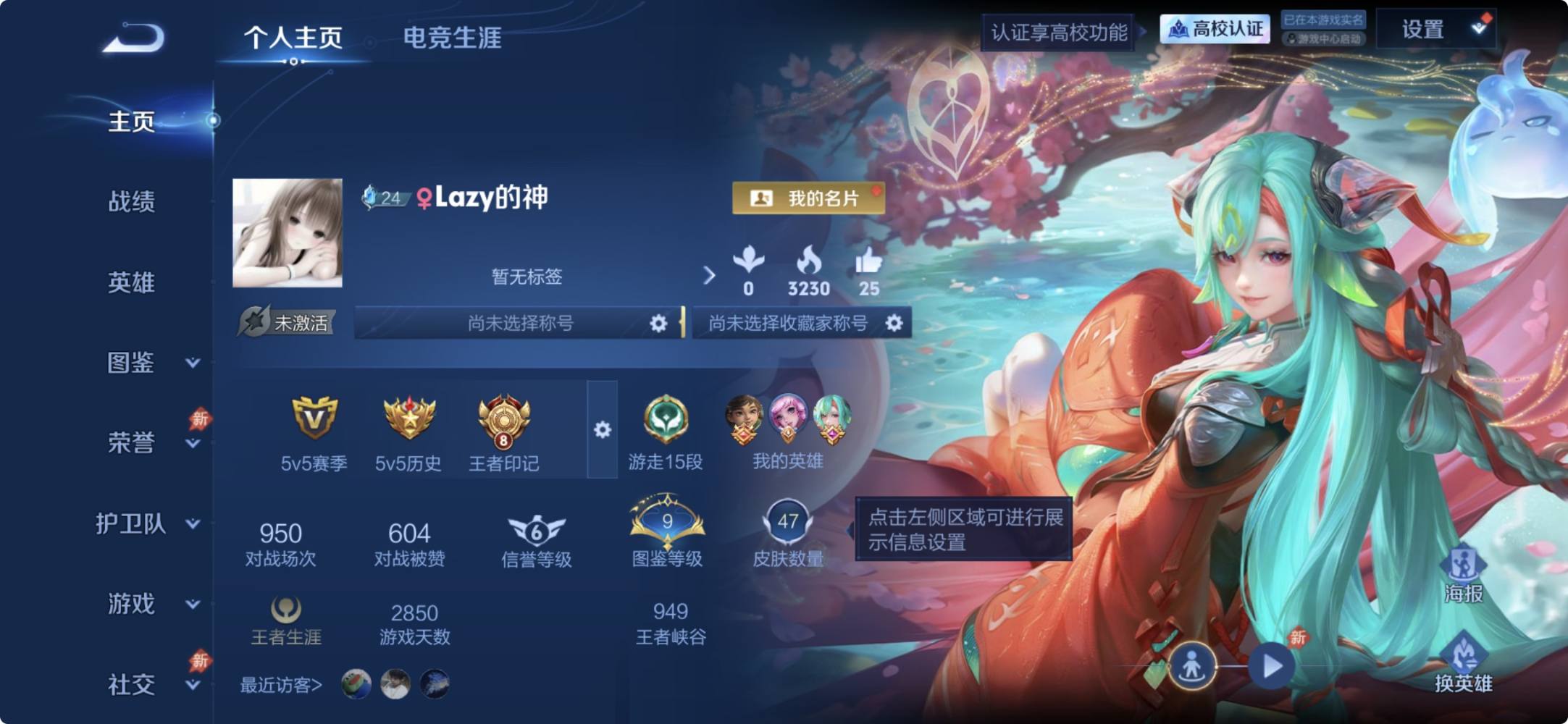 王者荣耀图片1