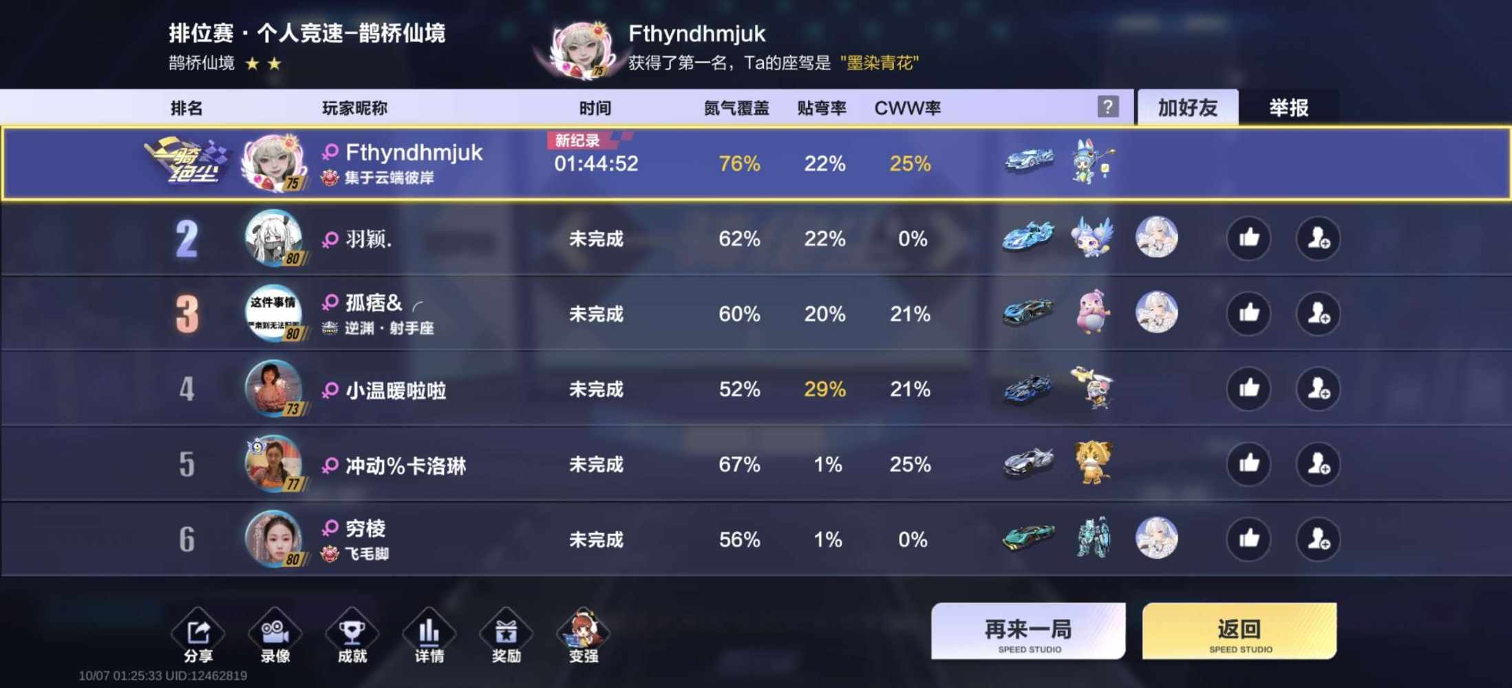 QQ飞车图片2