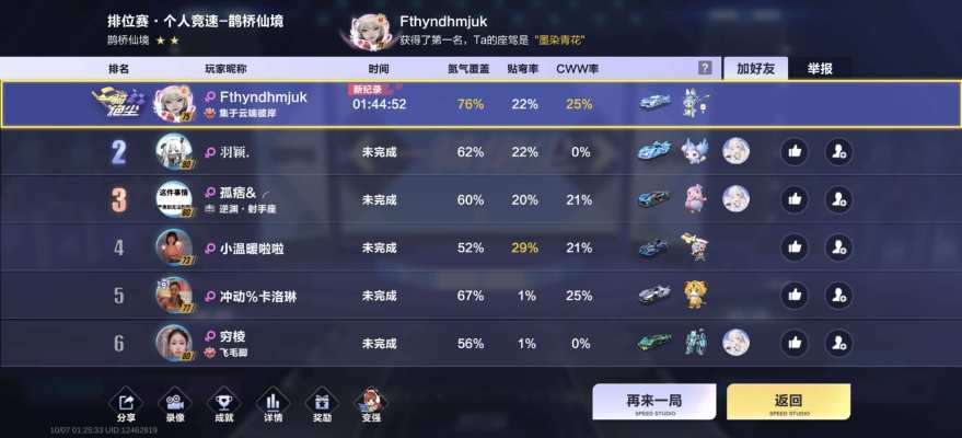QQ飞车服务图片2