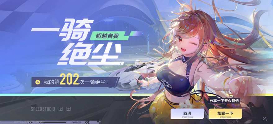 QQ飞车服务图片3