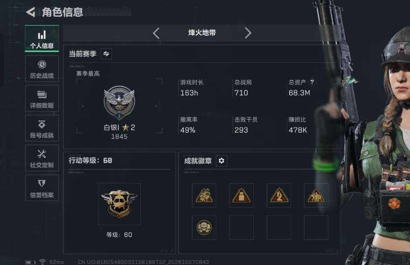 三角洲图片1