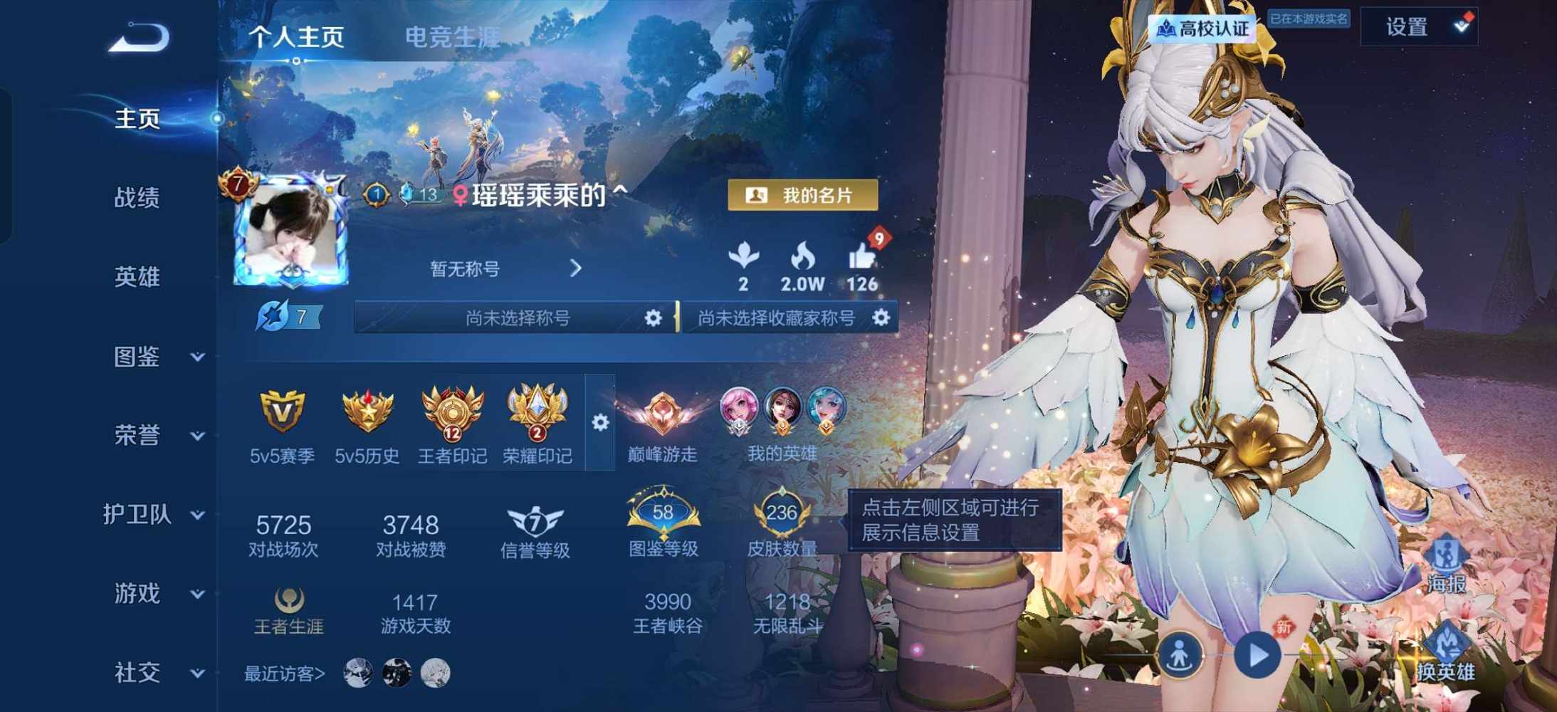 王者荣耀图片2