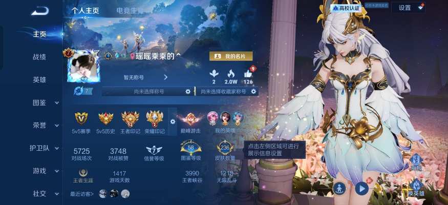 王者荣耀服务图片2