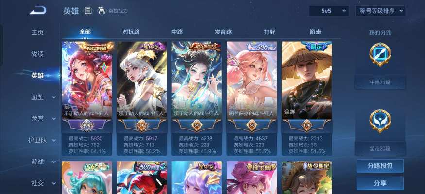 王者荣耀服务图片3