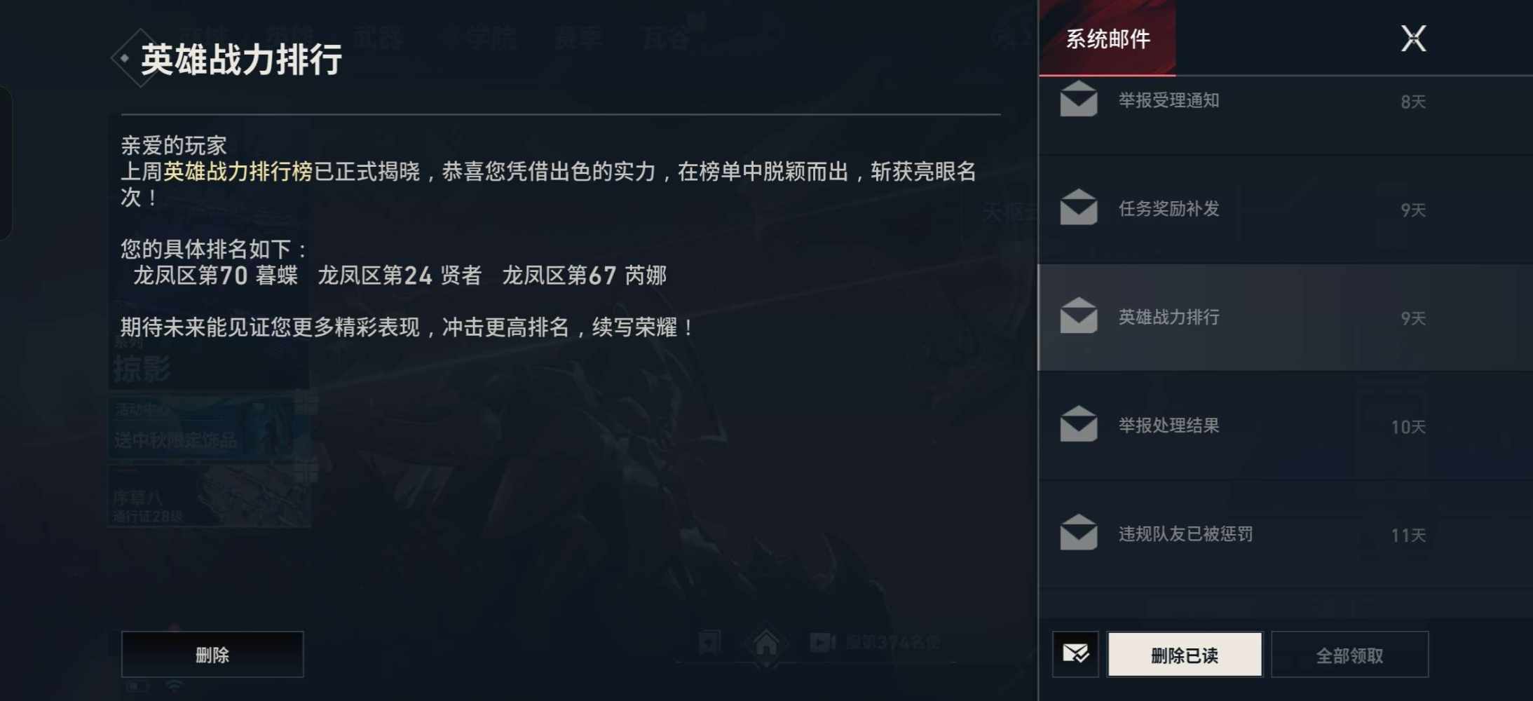 无畏契约（手瓦/一单一把）图片4