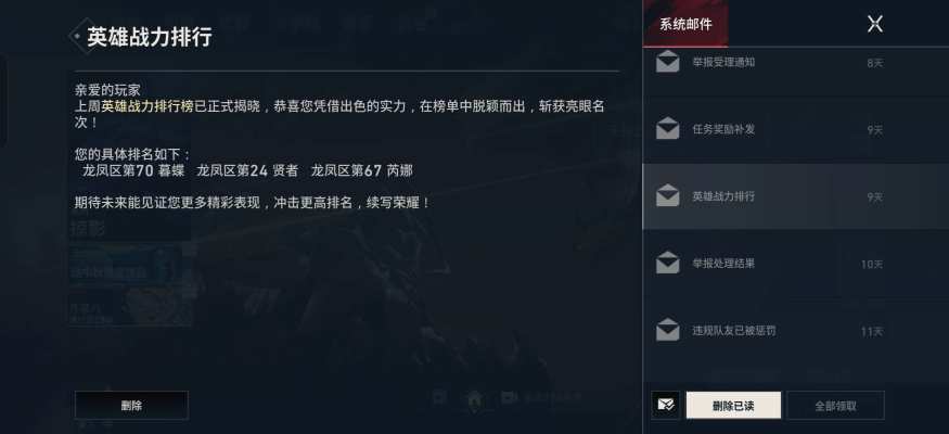无畏契约（手瓦/一单一把）服务图片4