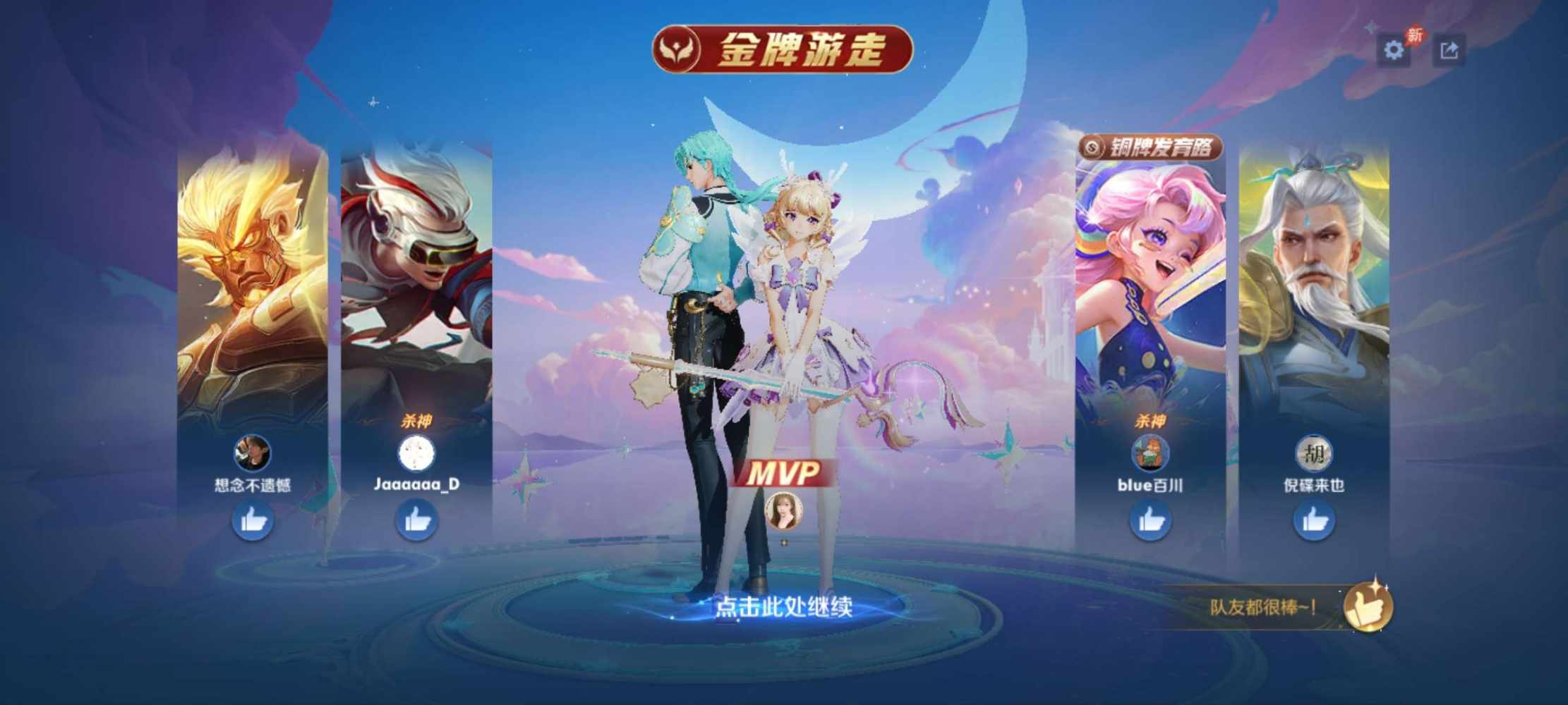 王者荣耀图片1