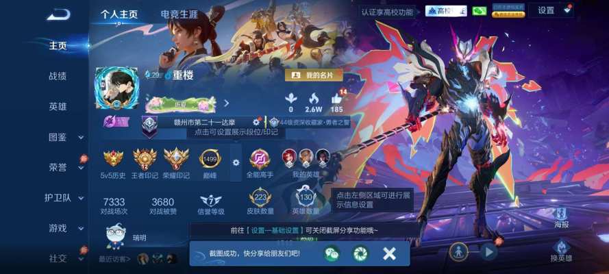 王者荣耀低级段位服务图片1