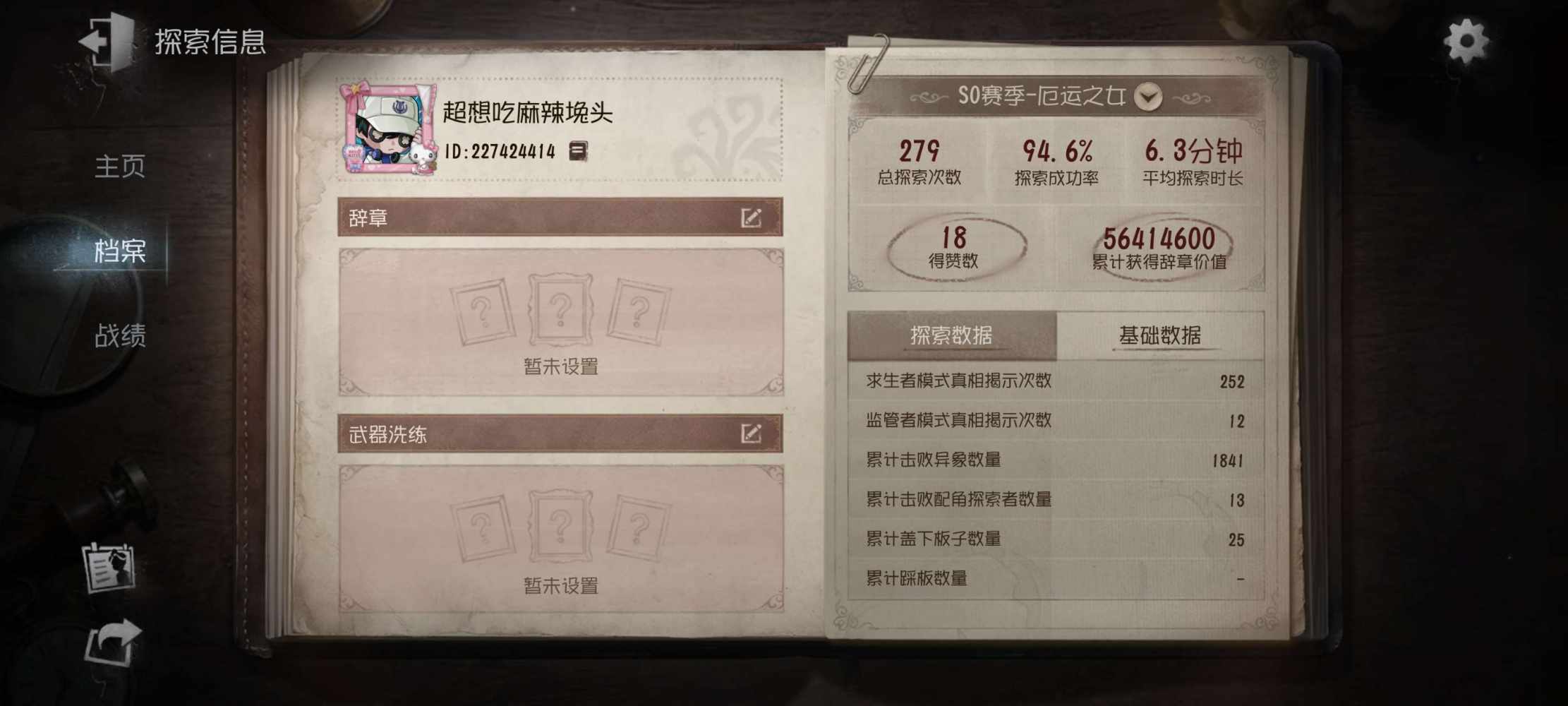 第五人格图片1
