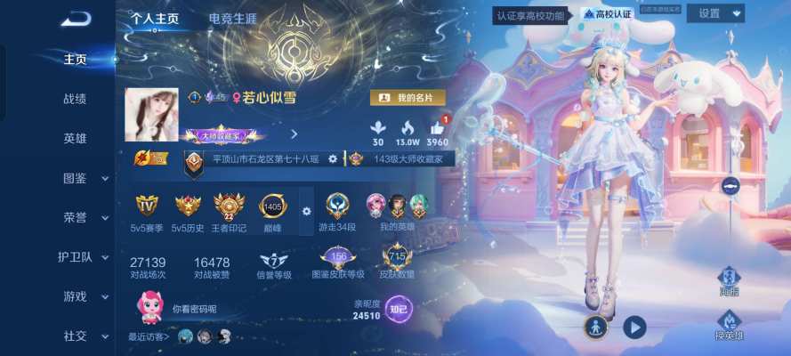 王者荣耀服务图片1