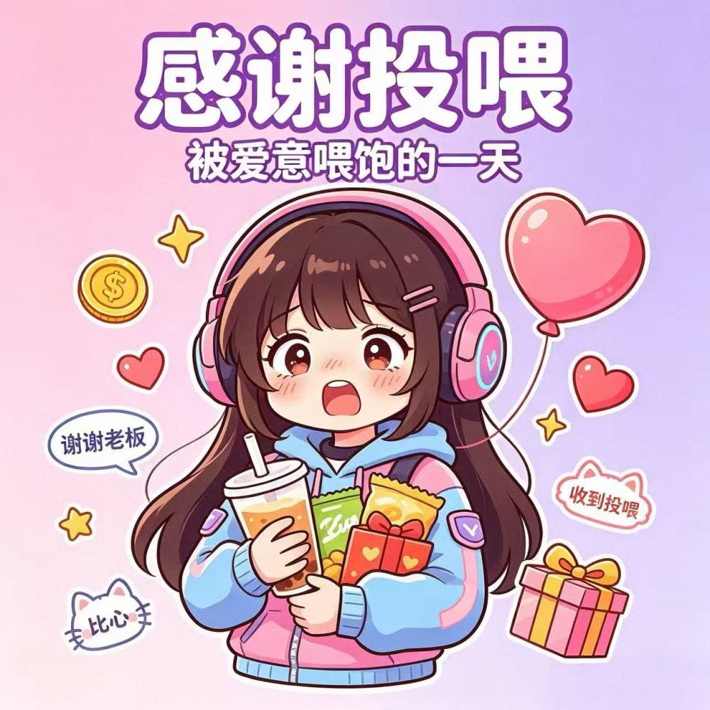 打赏图片1