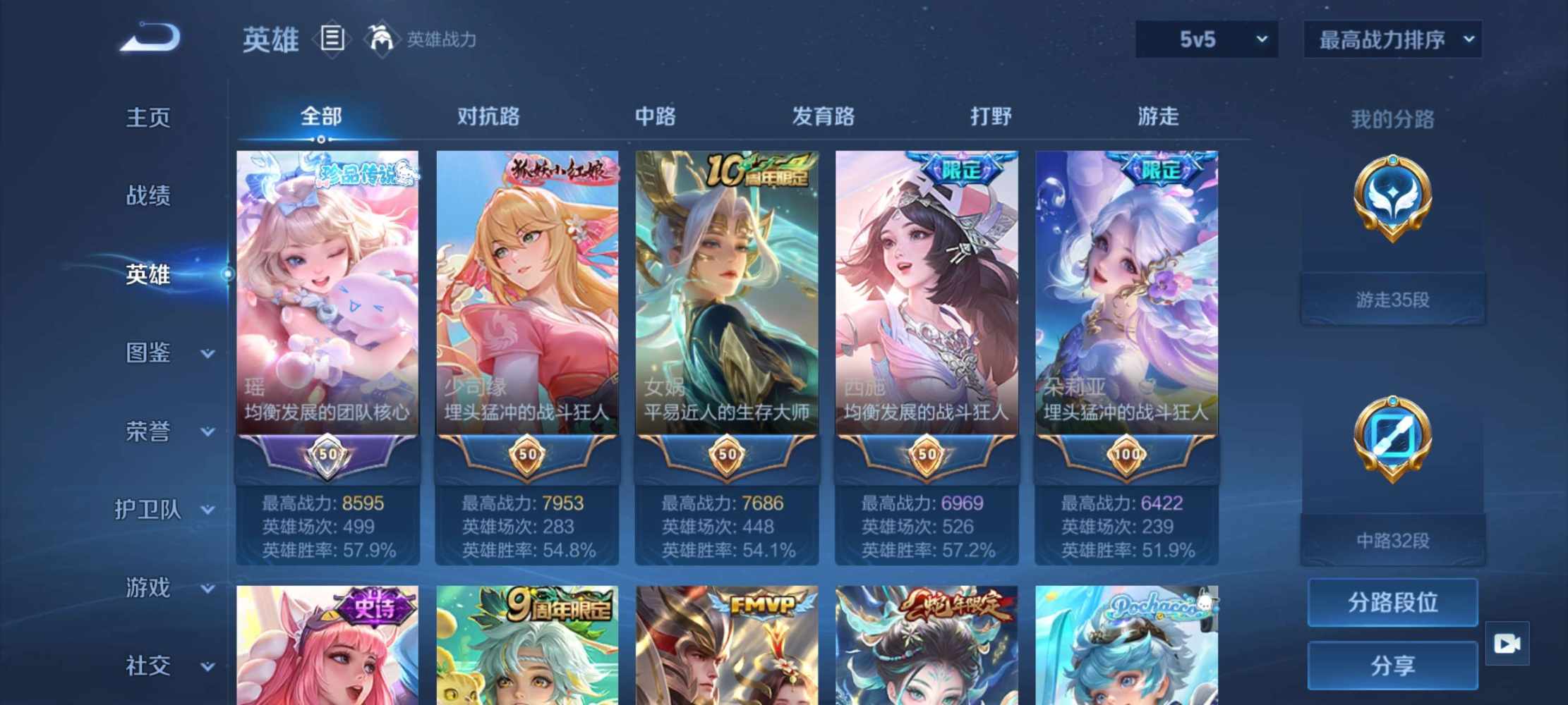 王者荣耀图片1